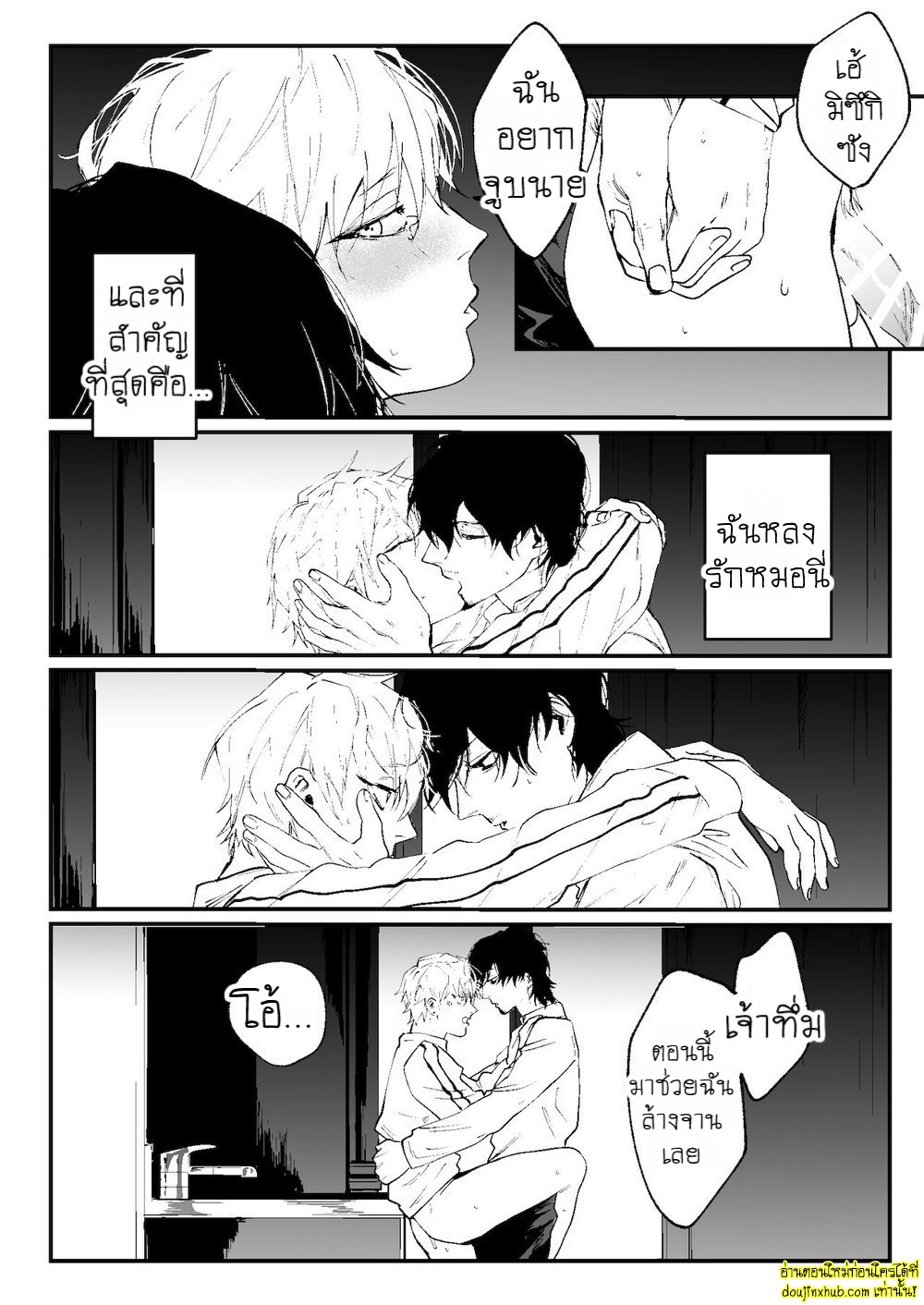 ในคืนที่ฝนตก-28